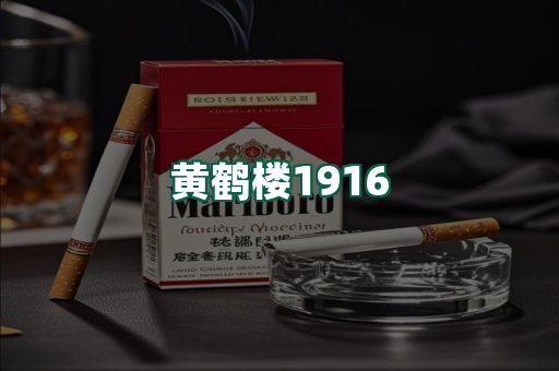 黄鹤楼